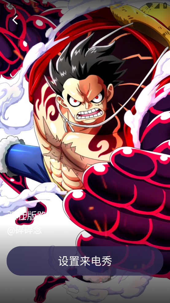 皮萌来电秀最新版 v2.4.2.2 手机版