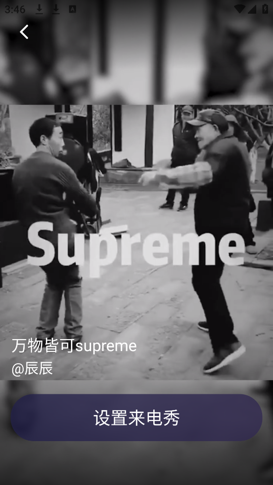 皮萌来电秀最新版 v2.4.2.2 手机版