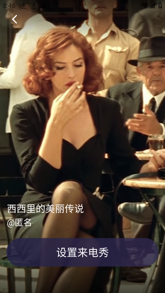 皮萌来电秀最新版 v2.4.2.2 手机版