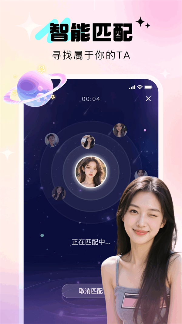 寻她交友app v3.7.1 最新版