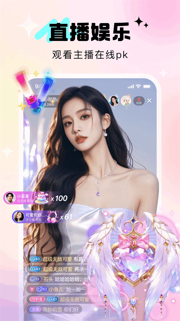 寻她交友app v3.7.1 最新版