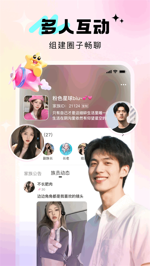 寻她交友app v3.7.1 最新版