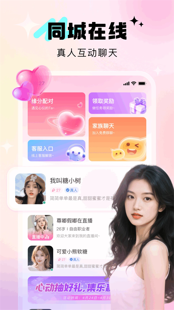 寻她交友app v3.7.1 最新版