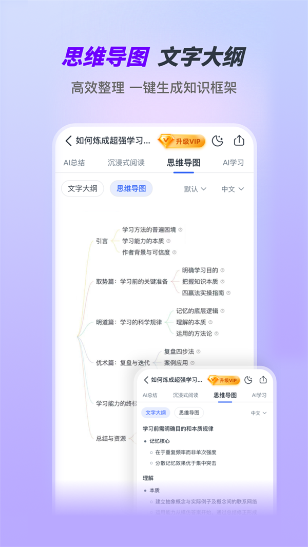 Ai好记app v1.2.2 最新版