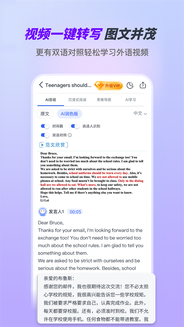 Ai好记app v1.2.2 最新版