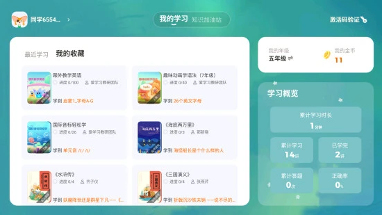 高豆豆app v1.5.4.1 安卓版