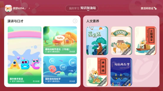 高豆豆app v1.5.4.1 安卓版