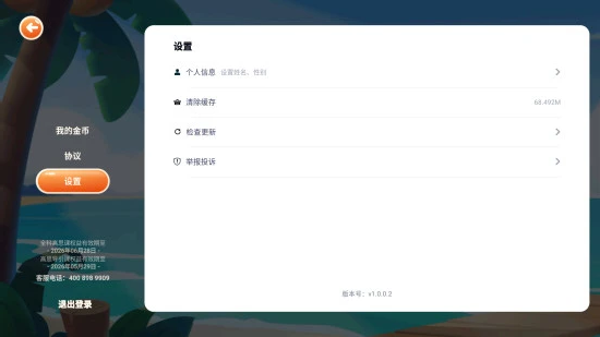 高豆豆app v1.5.4.1 安卓版