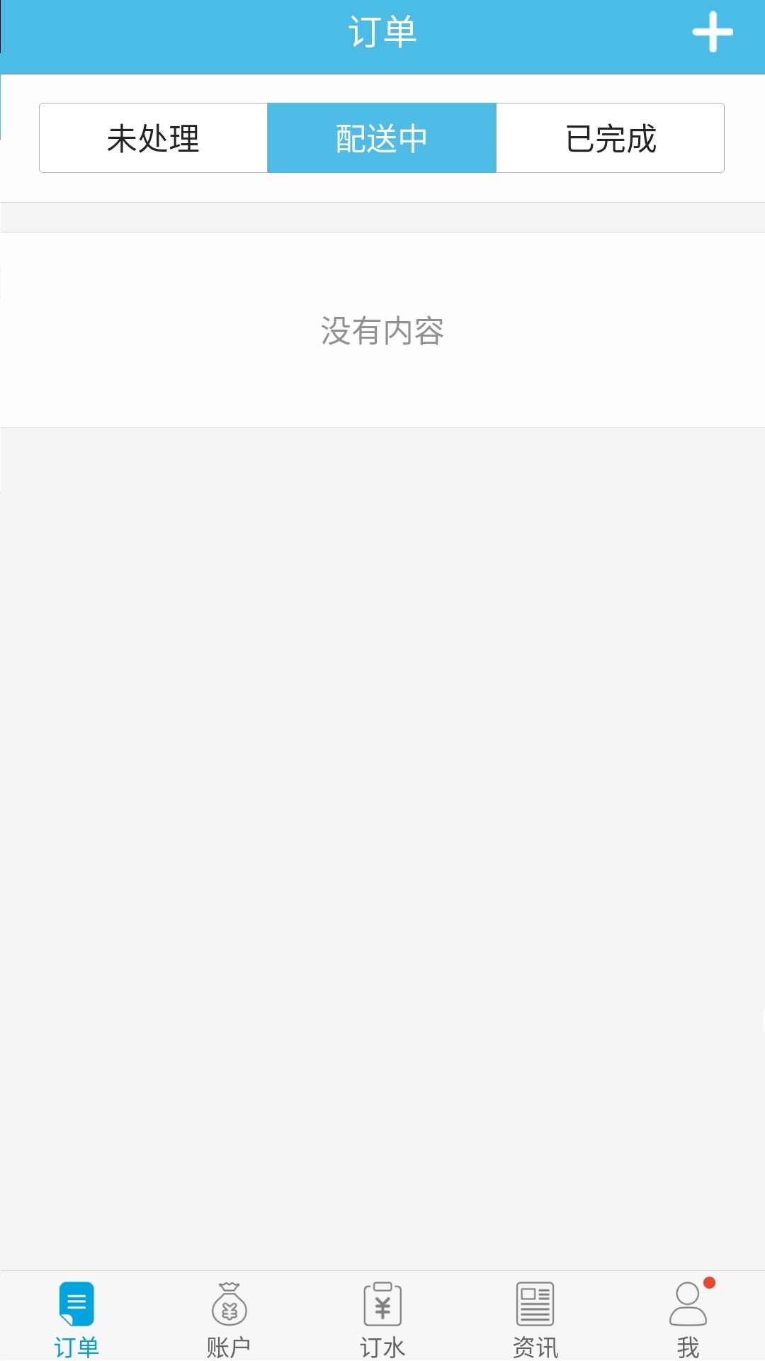 飞龙雨供水站最新版本 v6.6.23 安卓版