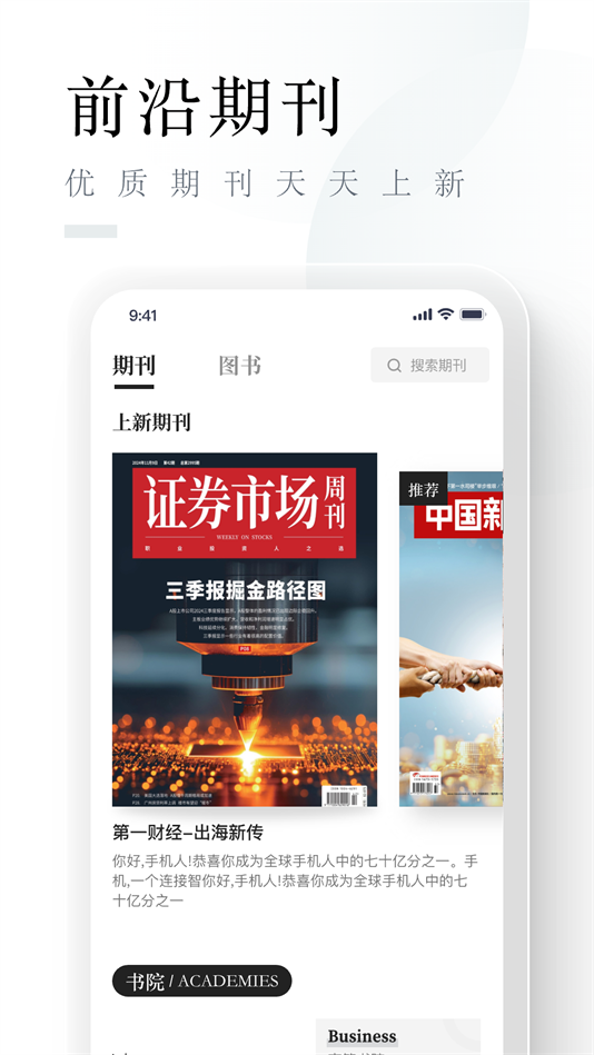 山竹智阅畅读app官方正版 v2.4.9.14 最新版