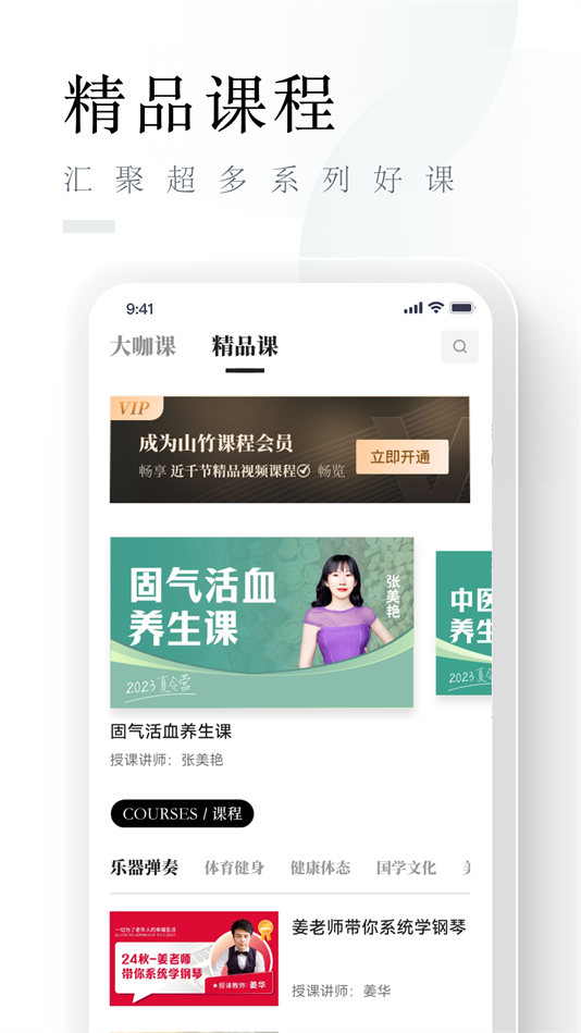山竹智阅畅读app官方正版 v2.4.9.14 最新版