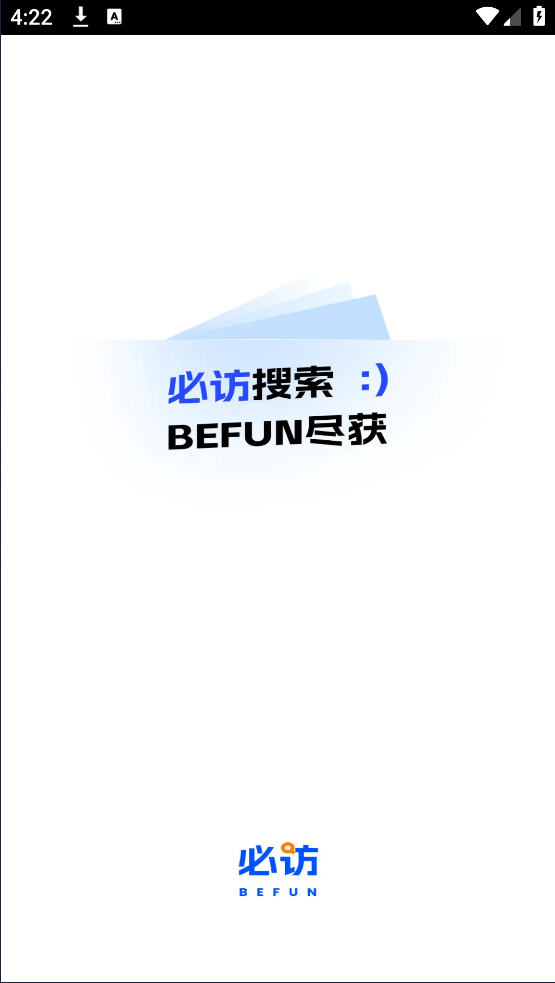 必访阅读app v3.0.1 最新版