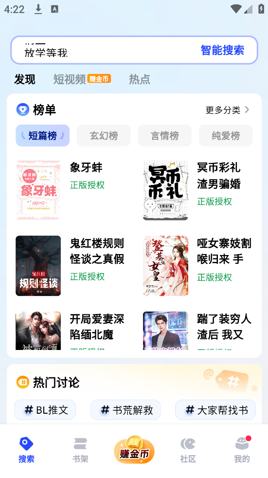 必访阅读app v3.0.1 最新版