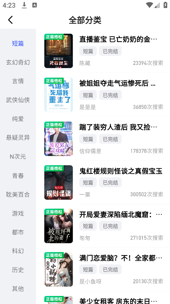 必访阅读app v3.0.1 最新版