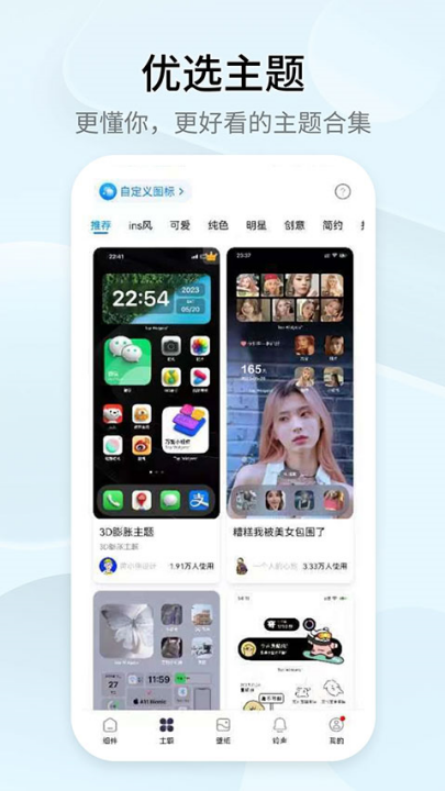 topwidgets灵动岛(万能小组件 Top Widgets) v4.3.5 最新版