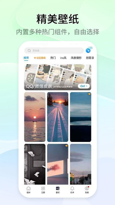 topwidgets灵动岛(万能小组件 Top Widgets) v4.3.5 最新版