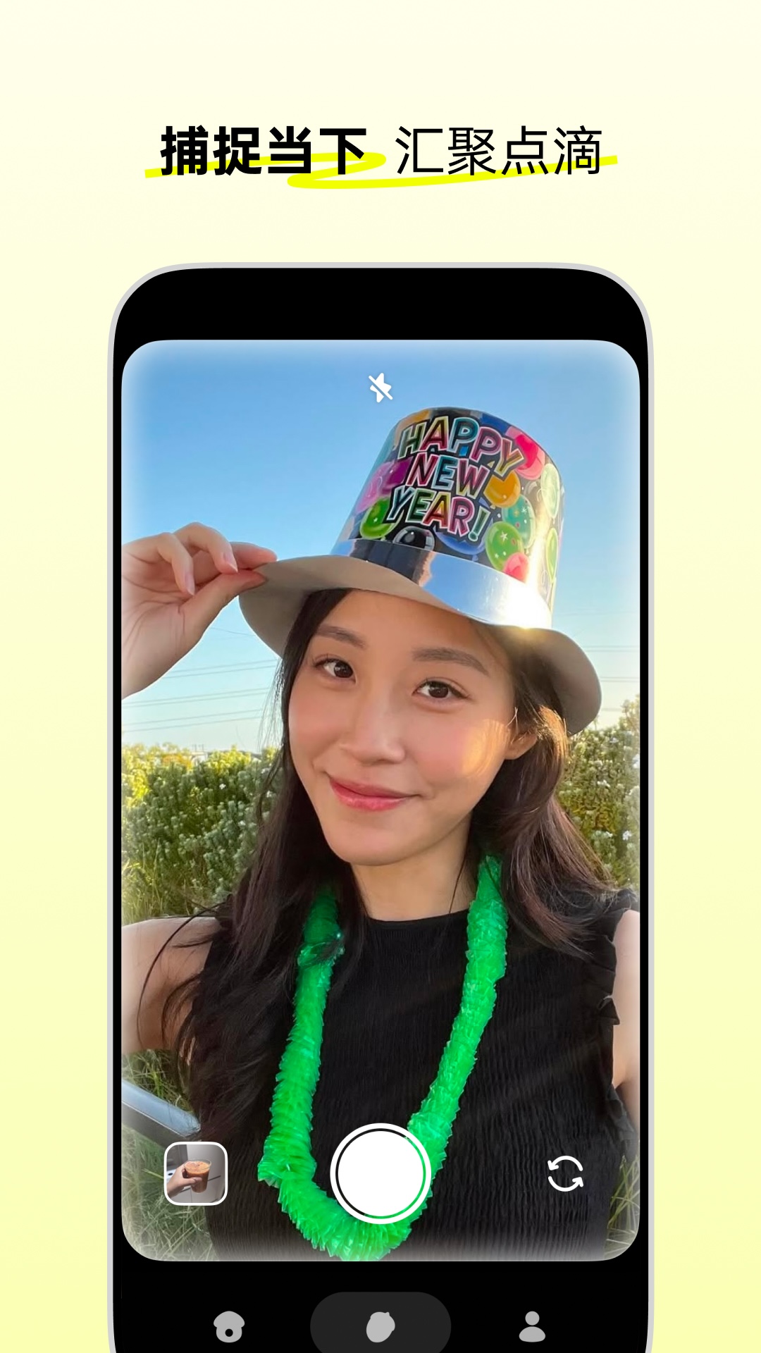 松果时刻app v1.15.0 安卓版