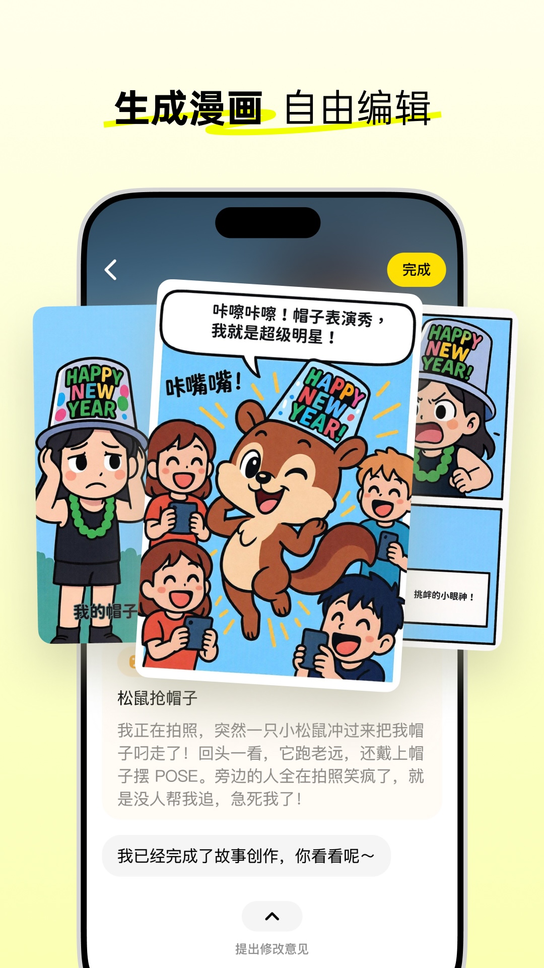 松果时刻app v1.15.0 安卓版