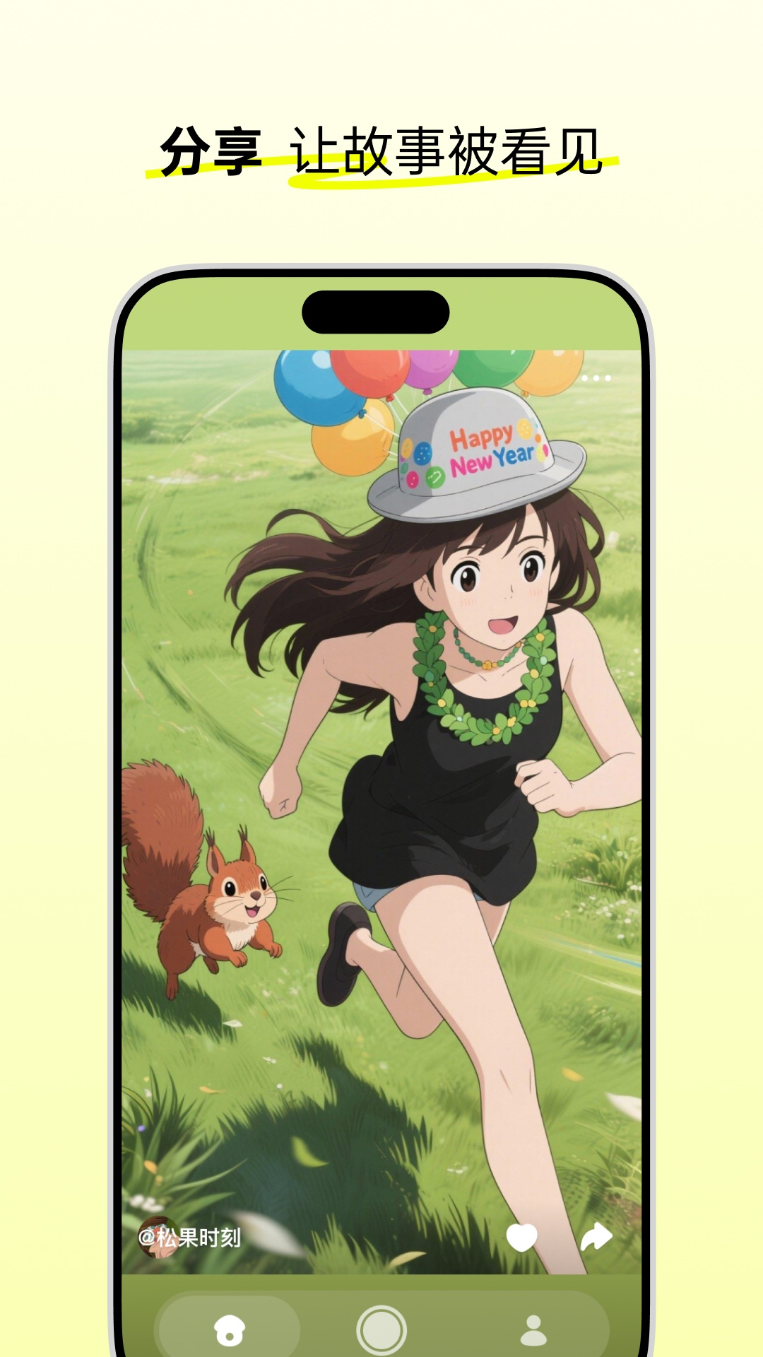 松果时刻app v1.15.0 安卓版