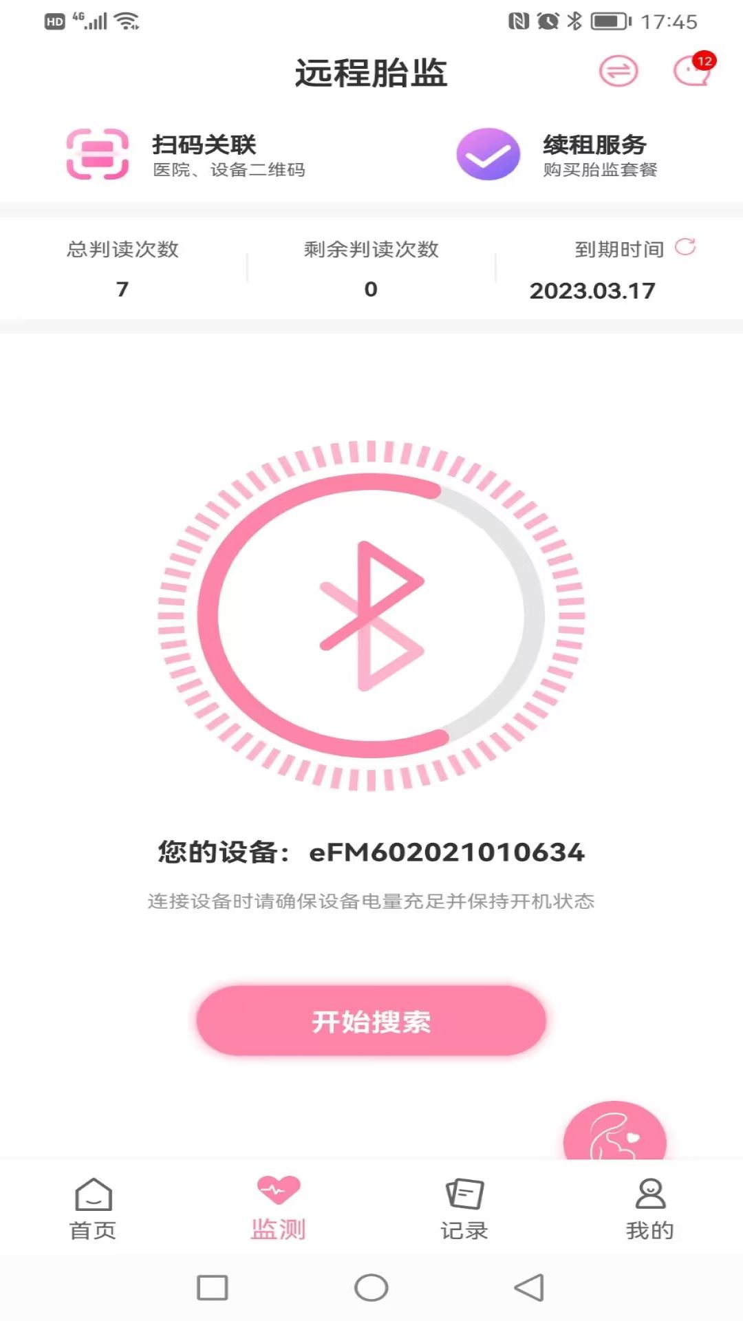 十月宝贝孕妇版app v1.8.35 安卓版