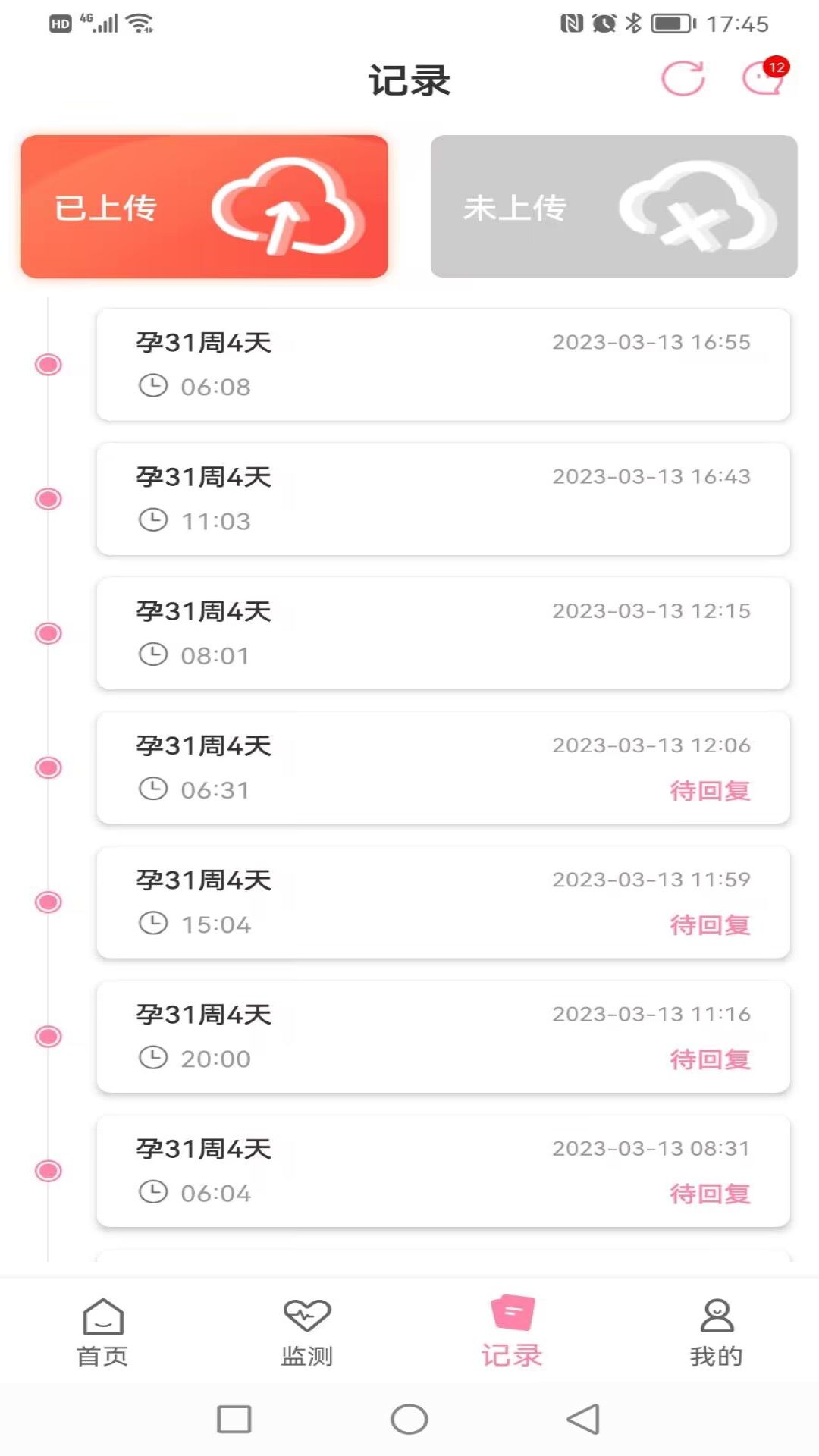 十月宝贝孕妇版app v1.8.35 安卓版