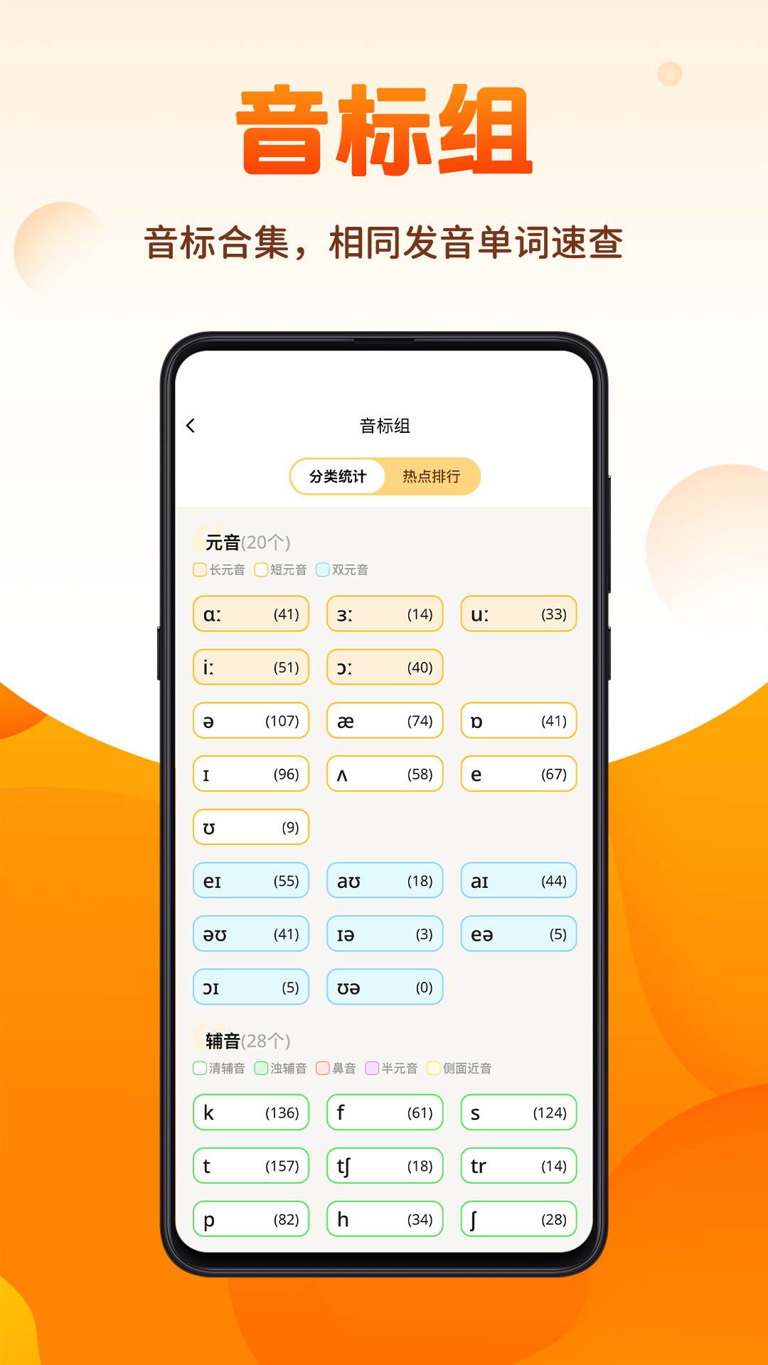 速记单词王APP下载 v1.4.0 安卓版