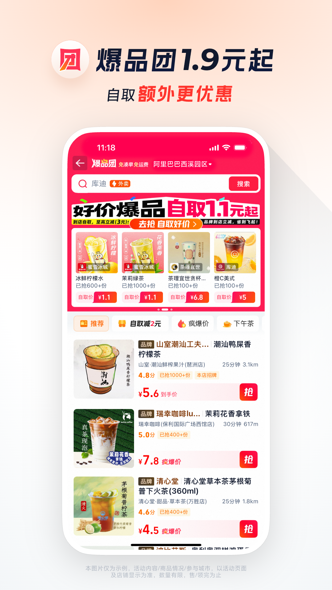 饿了么外卖送餐app下载最新版本(淘宝闪购) v12.2.8 官方版