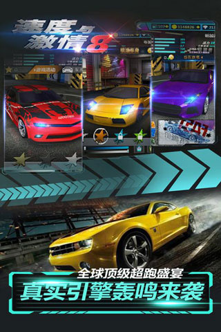 速度与激情8 v1.40 最新版