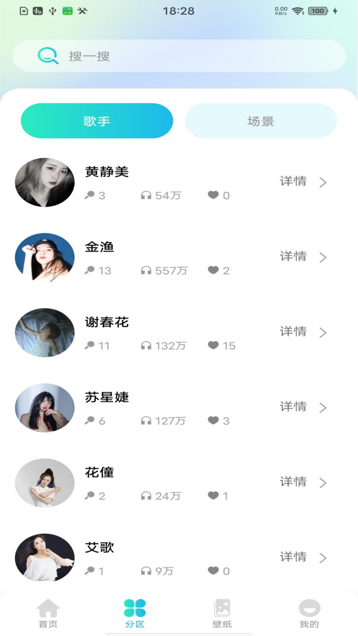 全民铃声秀app v1.0.8 中文版