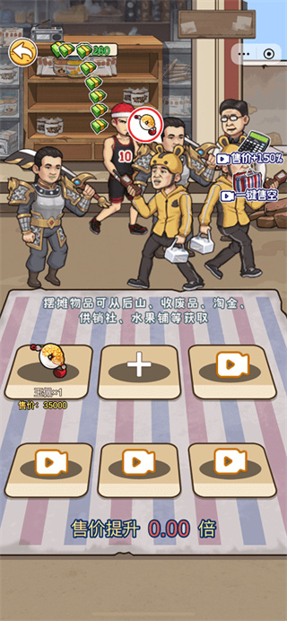 逆袭奇遇记纯净版下载 v1.0