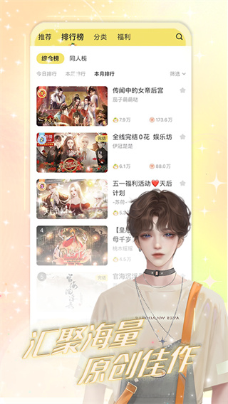 丸漫手机版下载 v3.21.0