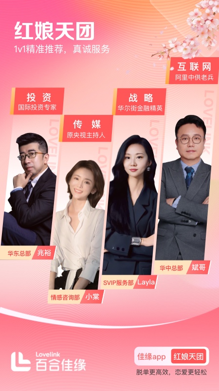 世纪佳缘app v10.0.2 最新版