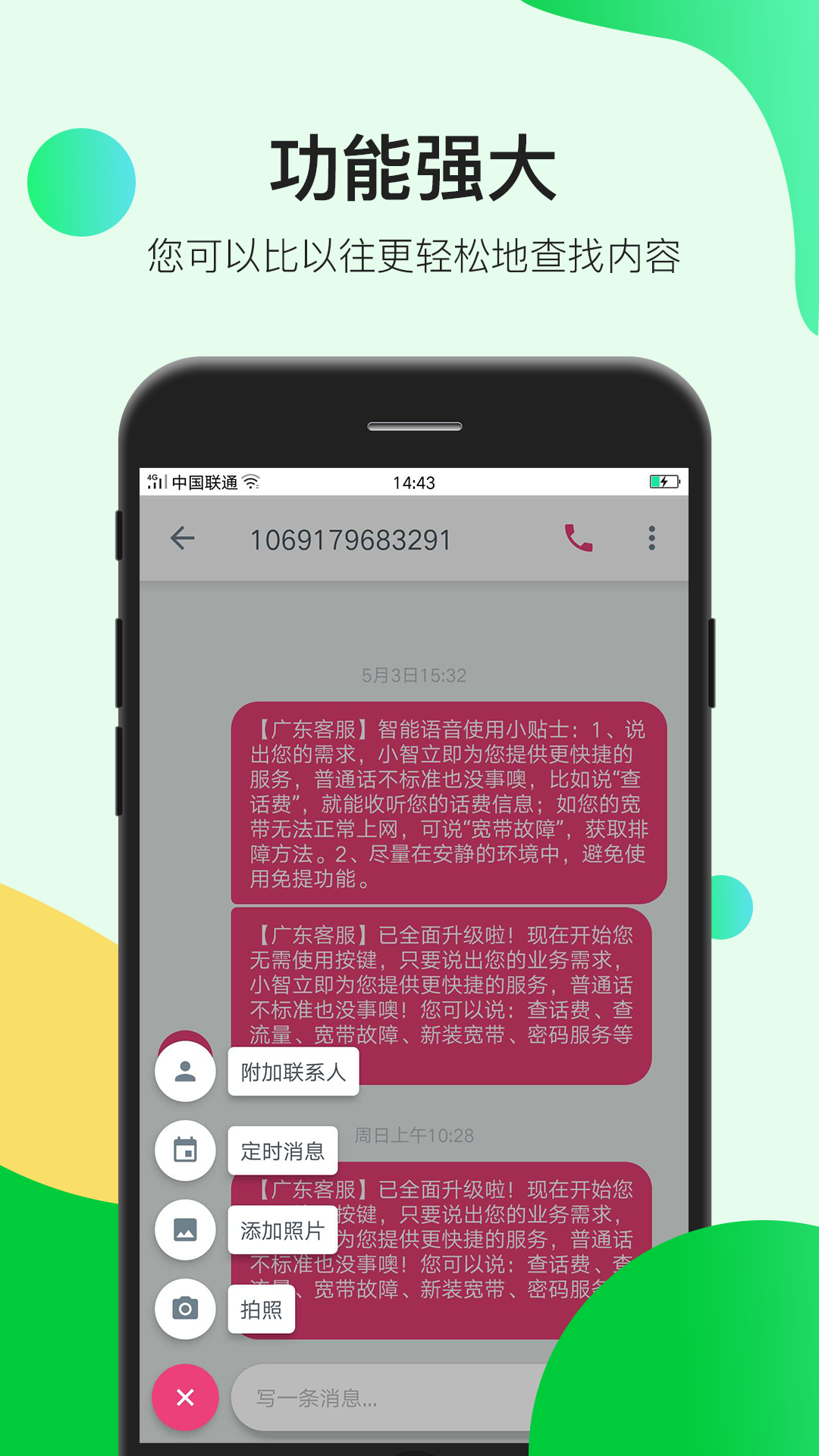 瑾软信息app v1.1.8 最新版