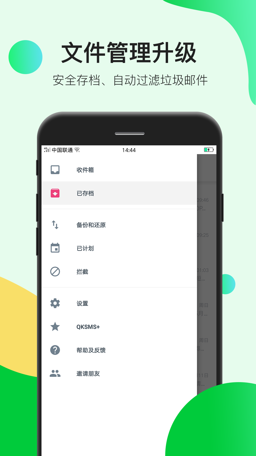 瑾软信息app v1.1.8 最新版