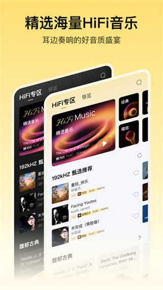 酷我音乐盒手机版下载 v12.0.8.0 安卓版
