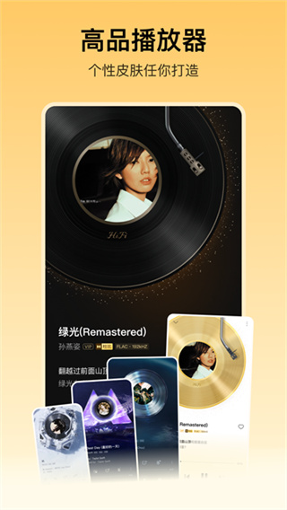 酷我音乐盒手机版下载 v12.0.8.0 安卓版