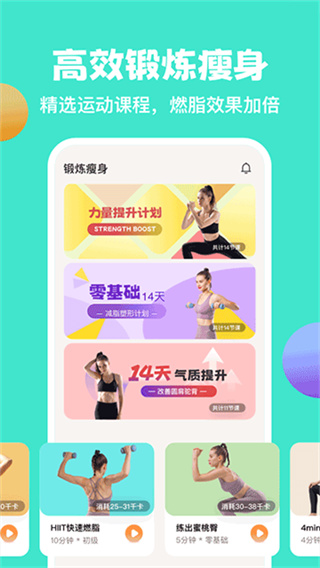 怪兽轻断食安卓版下载 v4.4.7