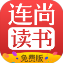 连尚免费读书免费下载 v4.2.6 安卓版