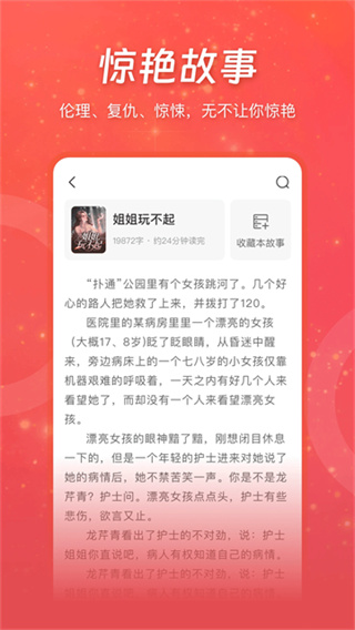 连尚免费读书免费下载 v4.2.6 安卓版