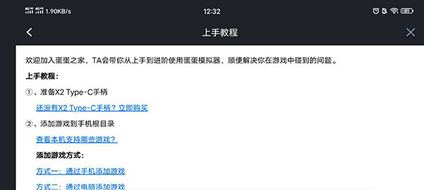 蛋蛋模拟器官方正式最新版 v5.1.1 免费版