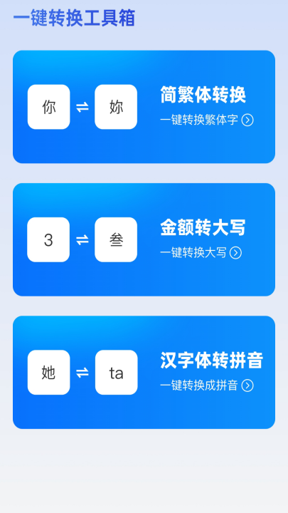 wifi一键连app v2.0.6 最新版