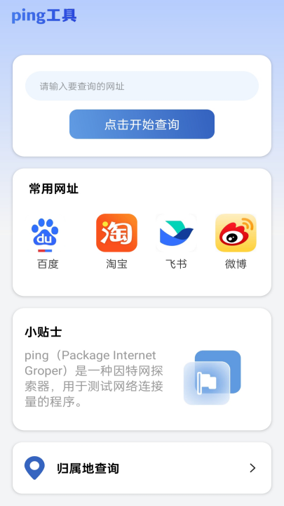 wifi一键连app v2.0.6 最新版