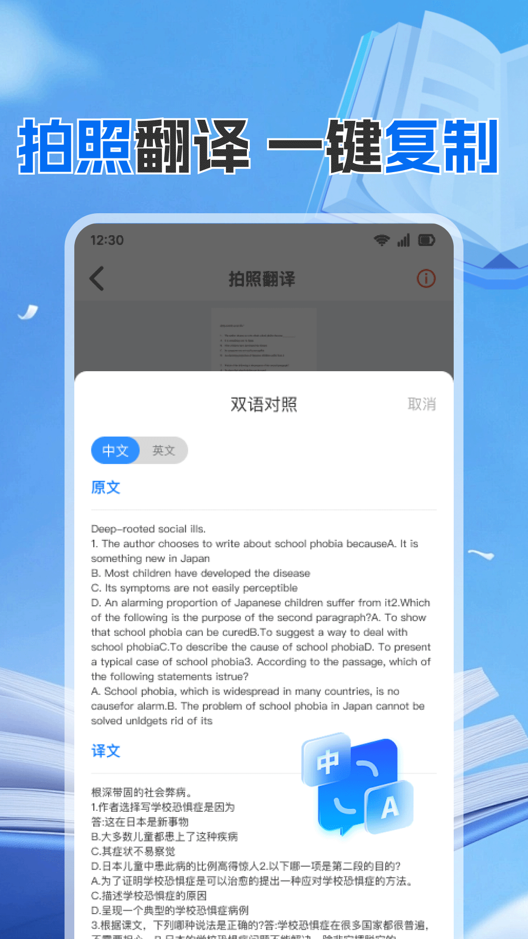 作业答案快对下载 v1.1.8 最新版