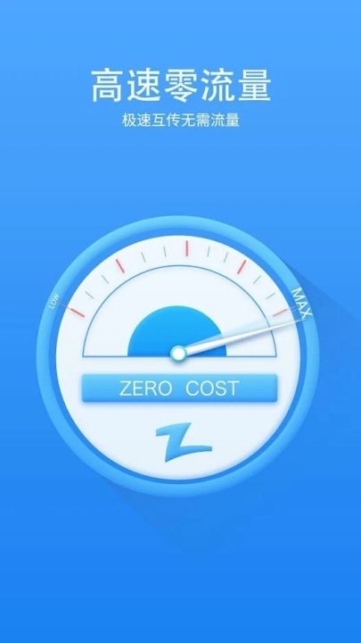 快牙精简版 v6.6 (US) 安卓版
