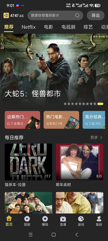新电影天堂最新版 v2.0.8 安卓版