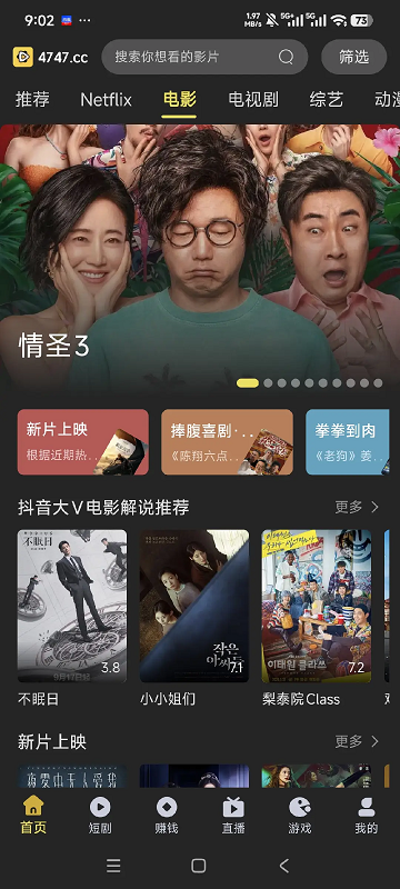 新电影天堂最新版 v2.0.8 安卓版