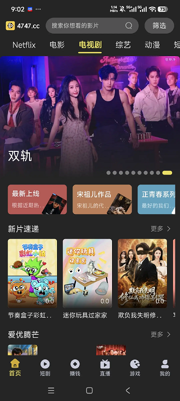 新电影天堂最新版 v2.0.8 安卓版