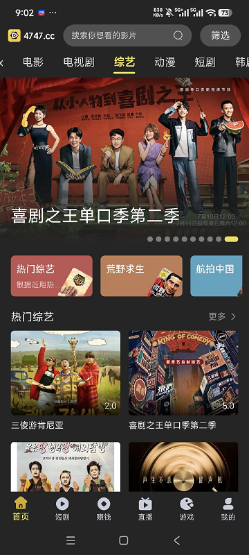新电影天堂最新版 v2.0.8 安卓版