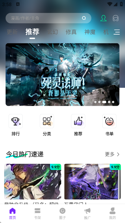 漫引力app免费版 v1.0.0 安卓版