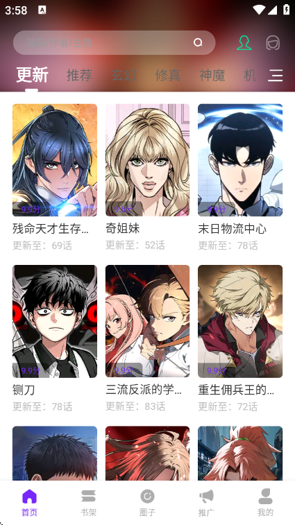 漫引力app免费版 v1.0.0 安卓版